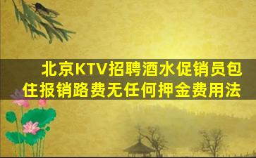 大连夜场招聘